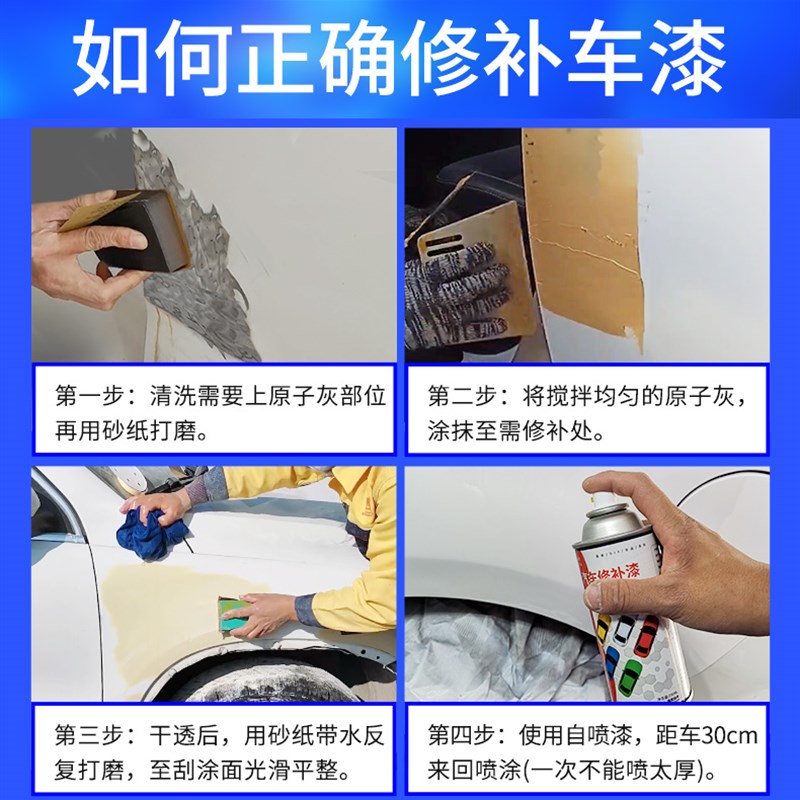 原子灰汽车腻子膏快干修补 车用补土钣金灰金属固化剂补漆膏白色