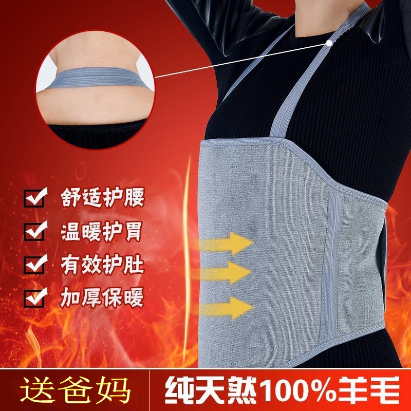 羊毛护胃带冬季保暖护腰带女士暖宫护肚兜男暖胃护胸加大加宽发热