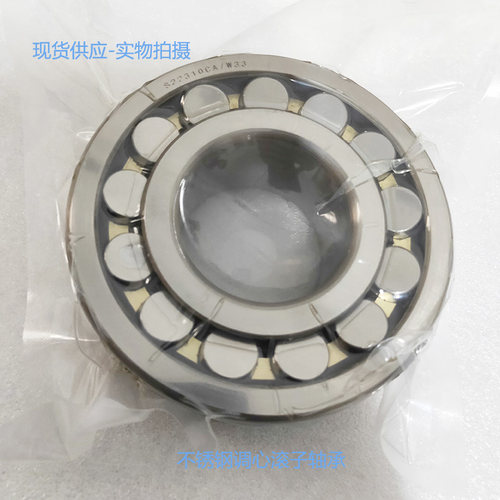 不锈钢双列调心滚子轴承 S22209 22210 22211 22212 22213 22214