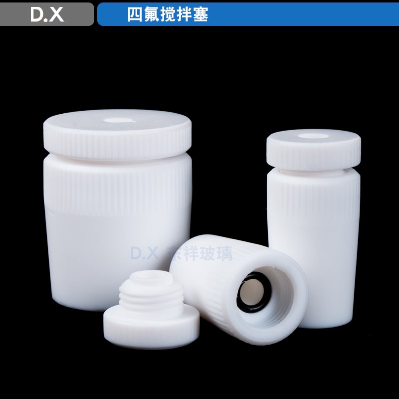 聚四氟乙烯搅拌器套管塞四氟搅拌塞含垫圈F4标准口塞密封橡胶垫圈