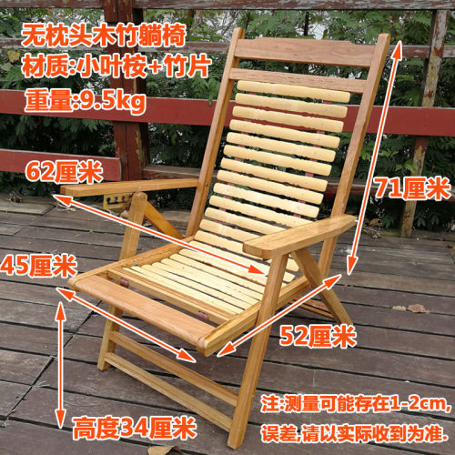 竹躺椅可折叠椅子家用午睡午休椅子凉椅懒人实木靠背吊背式竹椅子