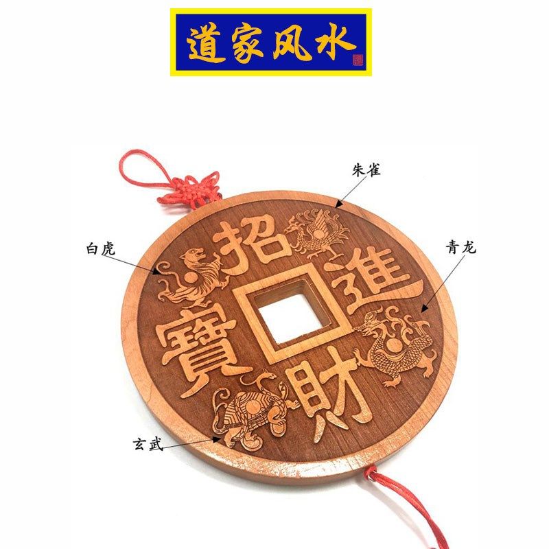 道家师傅 桃木招财进宝大钱挂件 化解大门下坡楼梯 卷帘水包邮