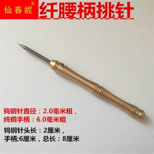 挑羊毛疔专用针工具挑治针挑羊毛疔钩针挑水泡针皮肤挑刺针豆豆针