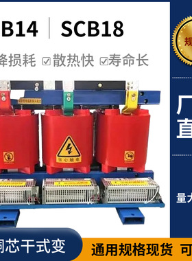 SCB14-1000kVA/10/0.4KV 全负偏差NX2 变压器修理 带防护外壳IP30