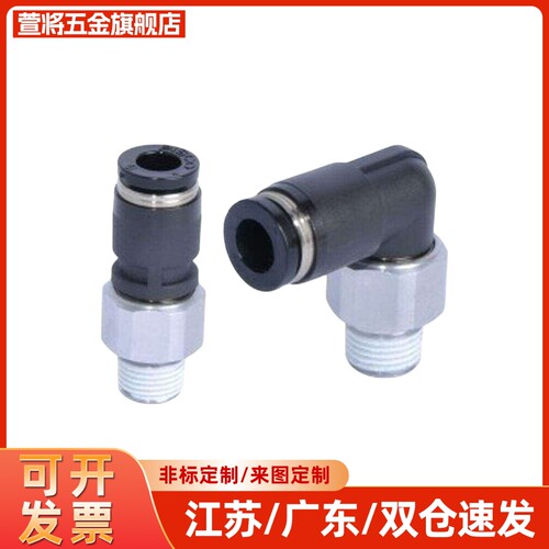 旋转接头J-XYF01/XYH06-D4-M5/D6/D8/D10/1/2/3厂家直销 精品现货