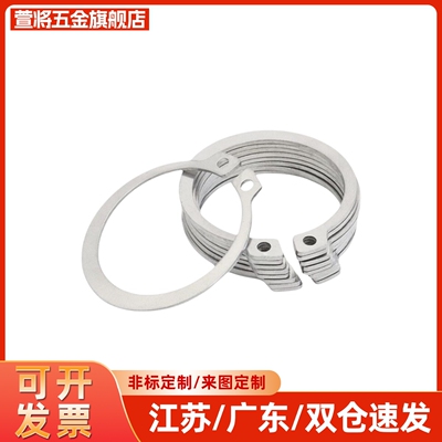 STWS3/4/5/6/7/8/9/10/11/12/13/14/15/16/17/18/C型扣环 不锈钢