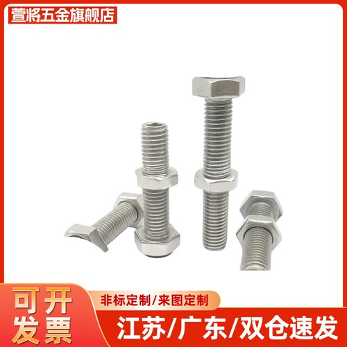 聚氨酯止动螺丝USTH8/10-20/25/30/35/40/45/50/60/70