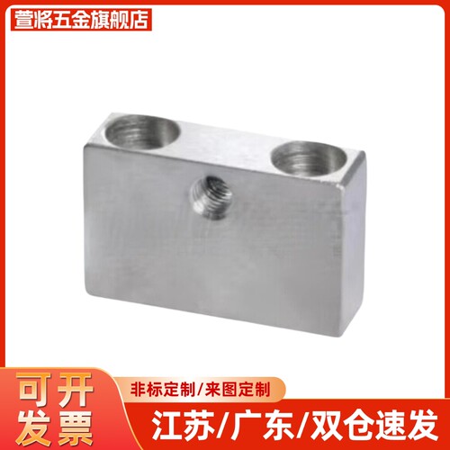 替代怡合达  PBP01/02-M3/4/5/6/8/10-H3~22/1 调整螺钉块 沉孔型