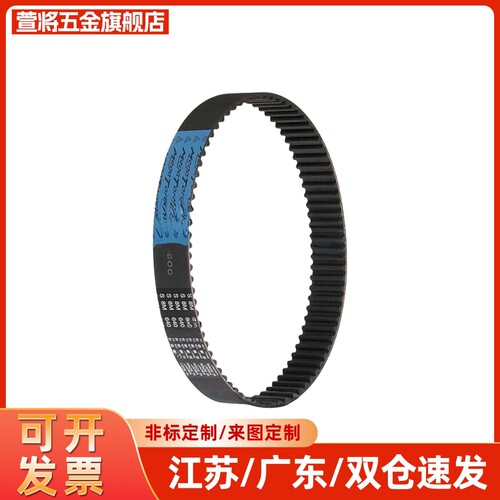 HTBN123/129/144/150/162/171/174S3M-60/100/150高扭矩同步带S3M
