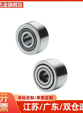 替代滚子轴承随动器滚针轴承 NASTFZ6 8 10 12 15 17 20