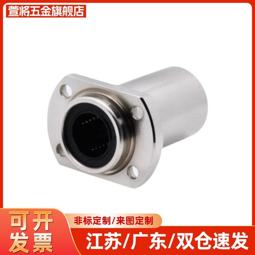 法兰嵌入式紧凑型直线轴承单衬LMJ53/63/73/LML53/63/73-d6 8