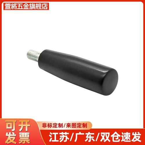 胶木铜牙手柄套操作把手固定握柄HAJ71/81-M5/M6/M8/M10/M12/M16