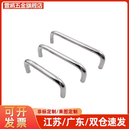 圆型拉手 U型把手UWAN12-150/188/238/288-40/75