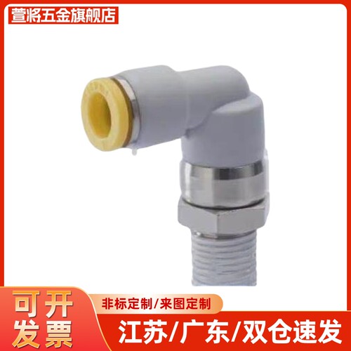 E-PACK-MNRC/MNPL E-PACK-MNRL4/6/8/10/12-M5/1/2/3/4旋转接头