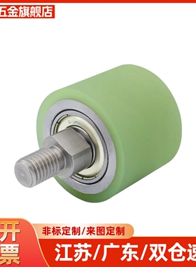 聚氨酯包胶导向滚轮 TGRAU TGRSU 20 25 30 35 40 50-20 25 30 40