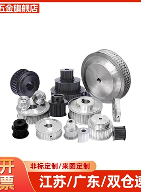 C-HTPA22S3M100-K-P5-P6-P6.35-P8 ATPA16L075-A-N12.7同步轮