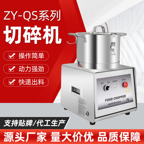 不锈钢食品切菜机切碎机 大型果菜汁设备 大容量辣椒姜蒜 切碎器
