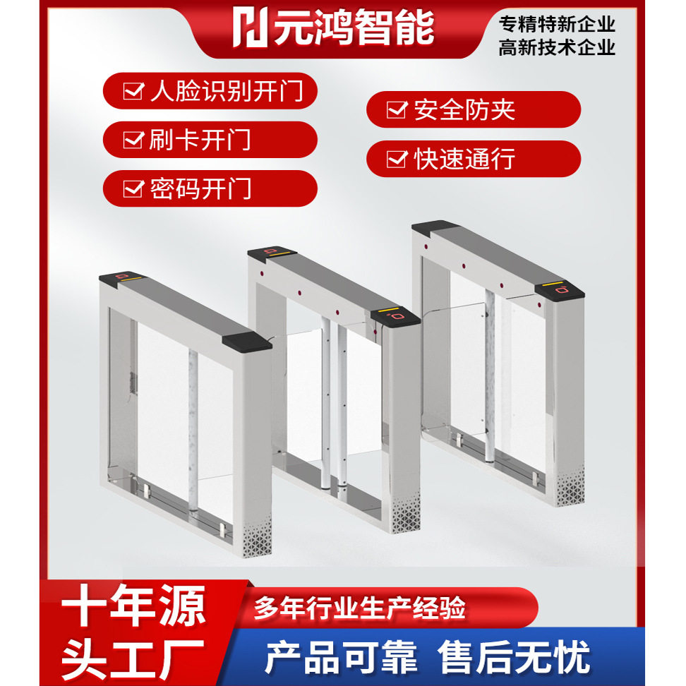 门禁闸机小区办公楼人行通道闸单商用门牌/牌匾