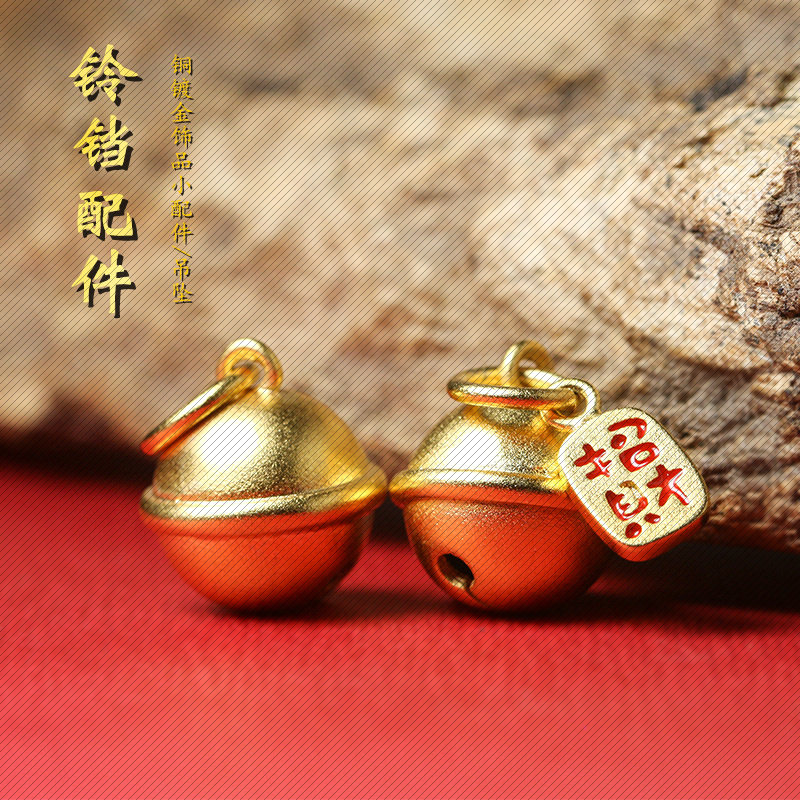 黄铜镀金diy工艺精美小铃铛配件配款小铃铛配件 精美饰品配件文玩