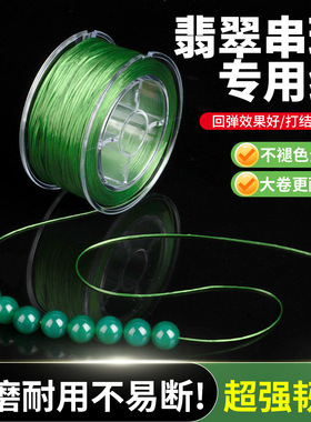 手串弹力线扁丝加粗穿珠专用手链