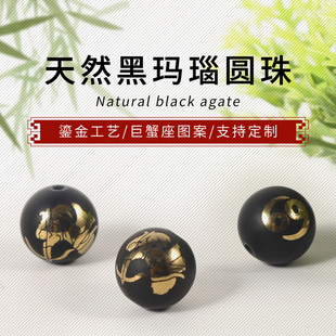 黑色玛瑙珠子 磨砂鎏金巨蟹座守护神手串手链diy饰品配件文玩
