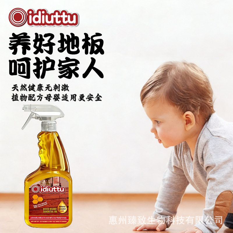 木地板保养蜡实木复合地板专用精油打蜡家用红木家具腊清洁剂