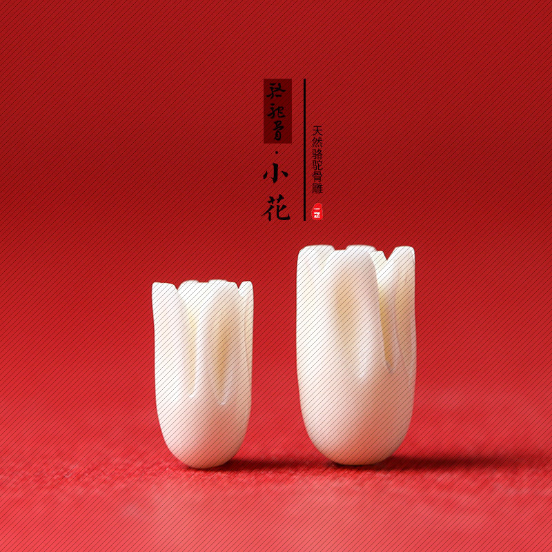 创意 牛雕刻花朵精美小花珠散珠diy工艺雕刻雕串珠饰品配件文玩辅