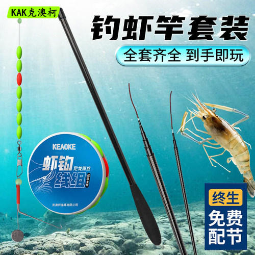 儿童小物虾竿套装线组钩
