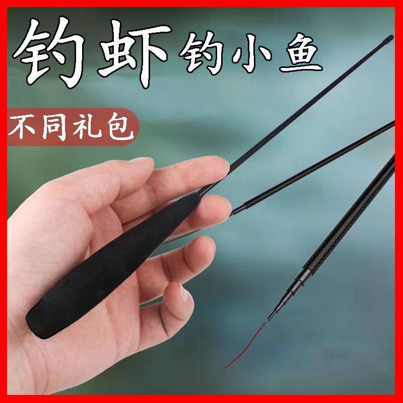 钓河虾杆钓虾专用竿钓虾全套装迷你钓鱼竿儿童钓鱼竿溪流竿小物竿