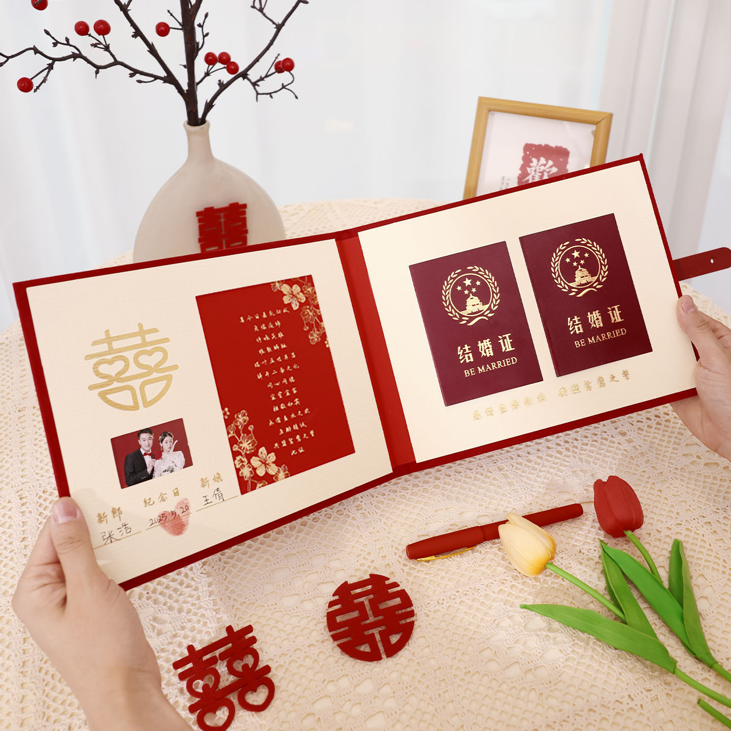 结婚证件收纳相框喜字摆件婚书收藏纪念书套婚庆用品大全创意摆台