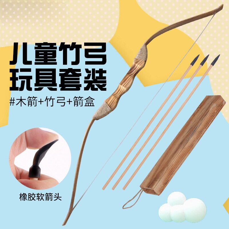 儿童玩具射击射箭运动套装户外射箭器材射箭运动练习传统弓