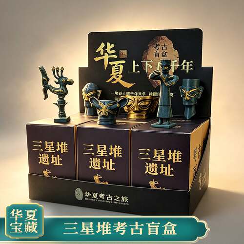 堆考古盲盒博物馆挖掘玩具历史