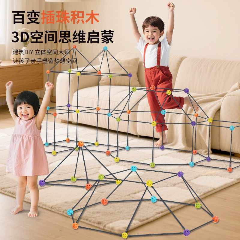 儿童建筑插珠管子积木室内拼接图片