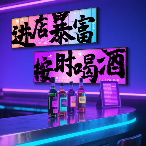 工业风小酒馆拍照打卡墙面装饰画清吧酒吧烧烤店幻彩发光文字挂画
