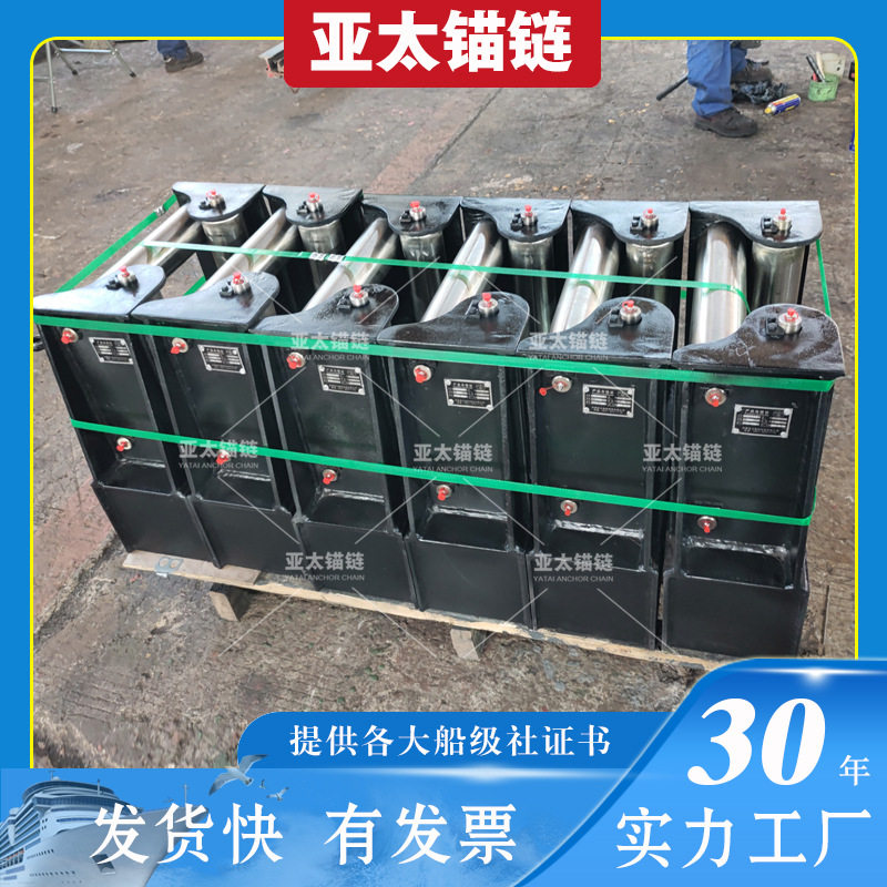 船用四滚柱导缆器包不锈钢 运行平稳可来图定制 亚太锚链厂家发货