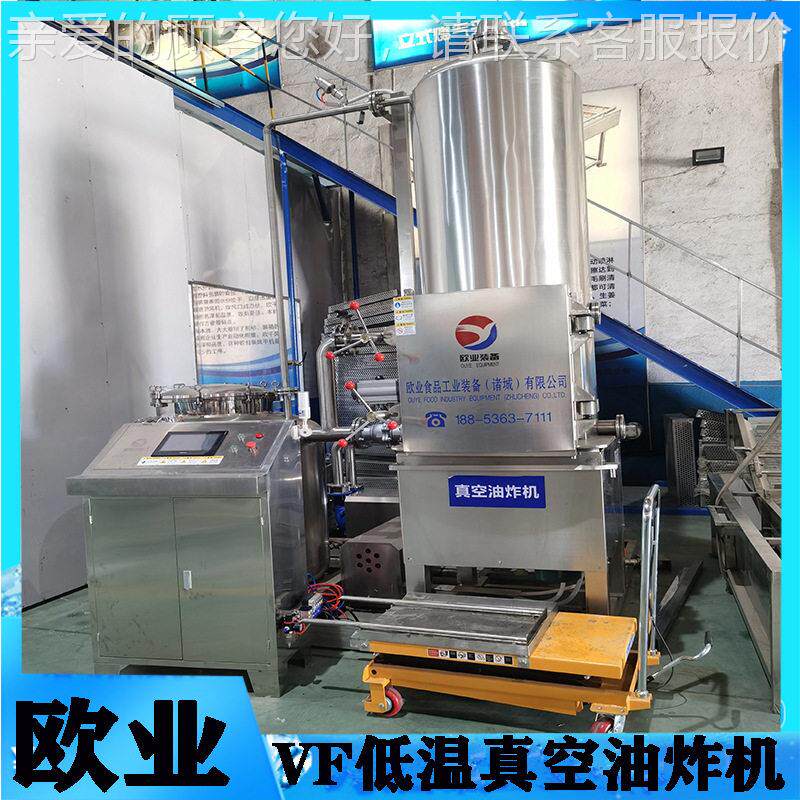 全自动蚕豆低温油炸 彩椒真空炸设备 机V油F真空油炸技术低温真空