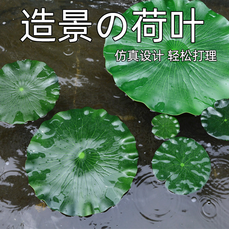 仿真荷叶乌龟躲避晒台鱼缸装饰造景绿植水草水池漂浮摆件荷花睡莲图片