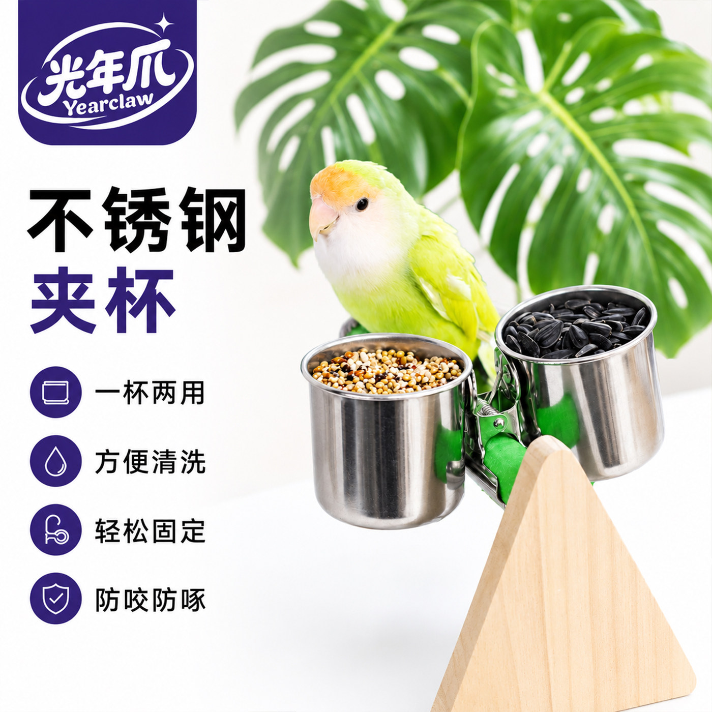 鹦鹉鸟用不锈钢食杯夹杯喂食器图片