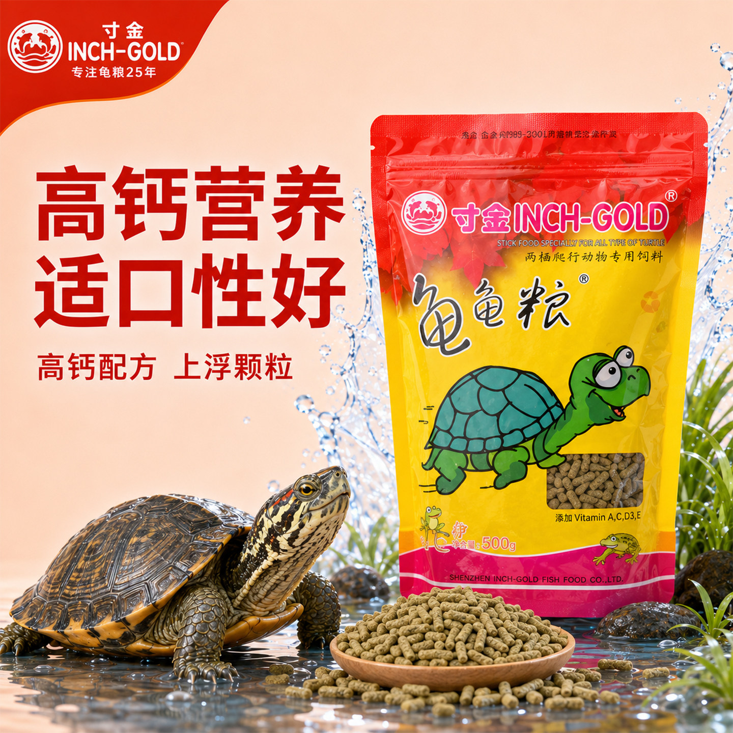 寸金龟粮乌龟饲料龟食巴西龟草龟图片