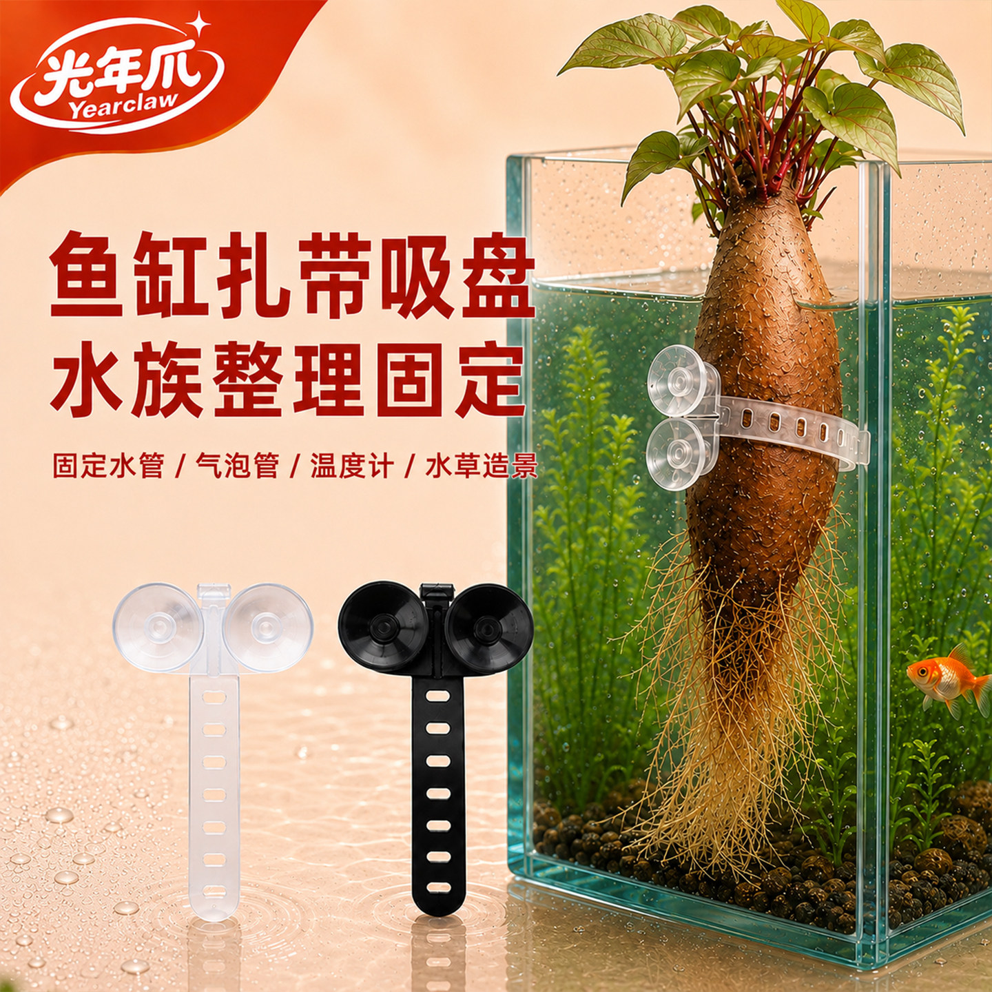 鱼缸扎带吸盘氧气管进出水管软管植物水草造景固定卡扣夹子卡配件