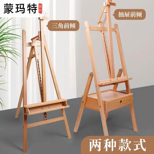 实木画架可升降榉k木油画架木质素描木制展架画板架前倾画架支架