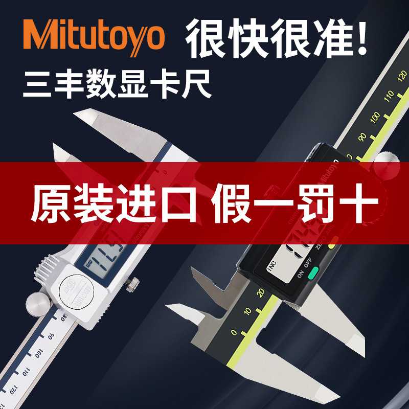 日本三丰数显卡尺 500-196-30高精度电子游标卡尺0-150mm图片