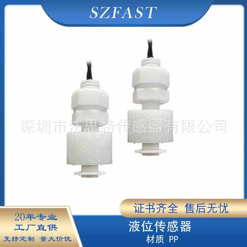 小型PP塑料浮球开关水位计 FAST-25LP-1A2液位传感器