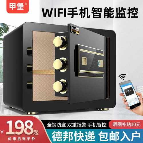 家用小型保险箱防盗密码箱25cm高保管箱新品可入墙防撬safe