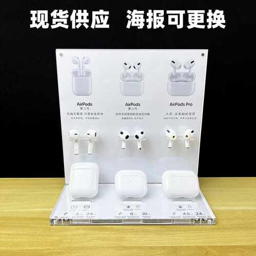 新款Airpods系列三款一体耳机展示架子二三四代耳塞支架耳麦陈列