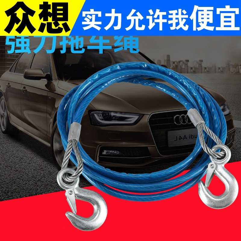 汽车拖车绳防冲断拉车用钢丝绳加厚承重5吨小车越野专用牵引绳4米图片