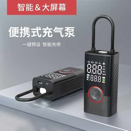 热销无线车载充气泵电动智能便携式越野汽车自行车轮胎打气泵