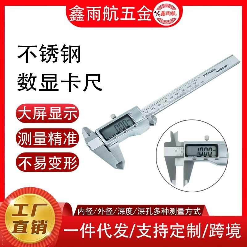 不锈钢金属电子数显卡尺工业级/ 高精度测量游标卡尺工具图片