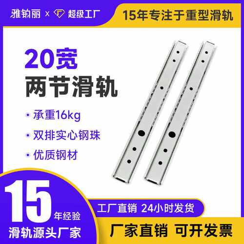 KC-283滑轨20宽二节钢制小滑轨L-IDA53线性导轨设备轻载二节滑轨