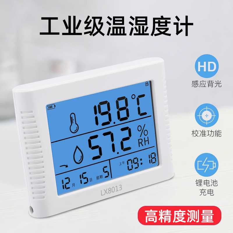 融测温湿度计表实验室仓库工业型 可充电智能背光温度湿度显示仪图片